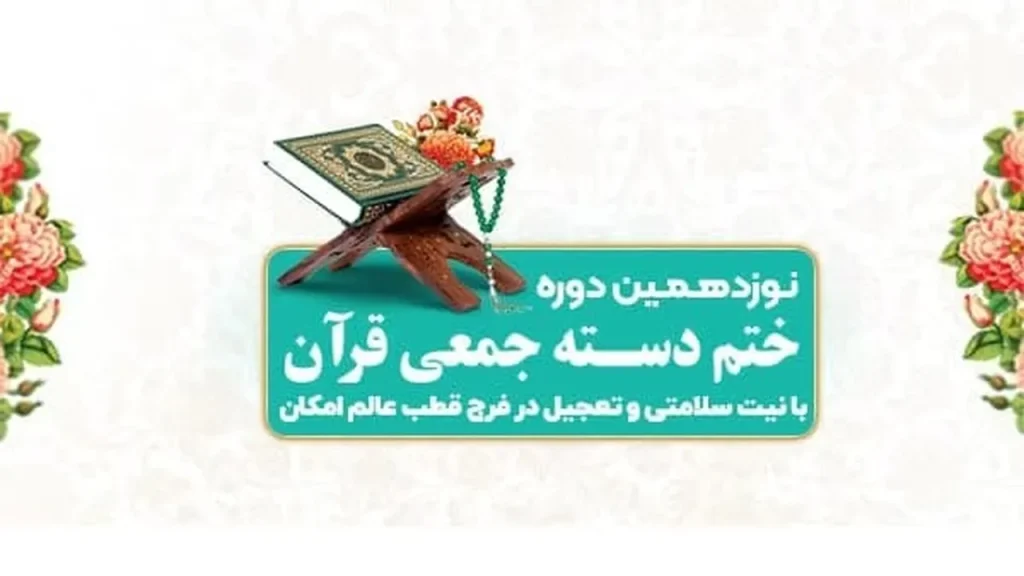 برگزاری پویش مردمی «اهل بهشت باشیم» در کاشان