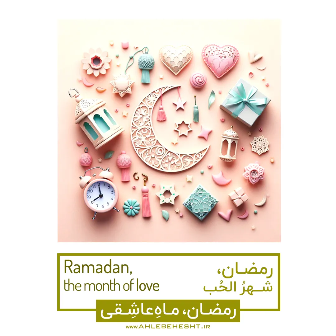 رمضان، فرصتی برای تزکیه نفس، دعا، شب‌زنده‌داری و نزدیکی به خداوند